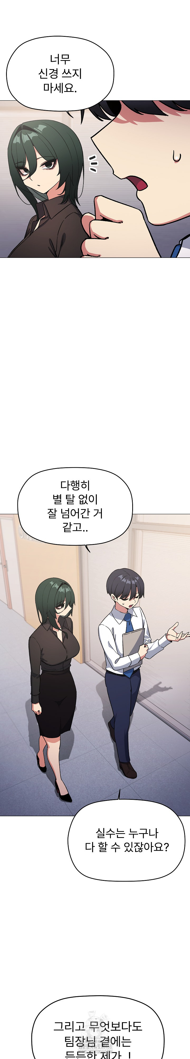 Stop Smoking Raw - Chapter 54 [photo 14] - MangaPorn