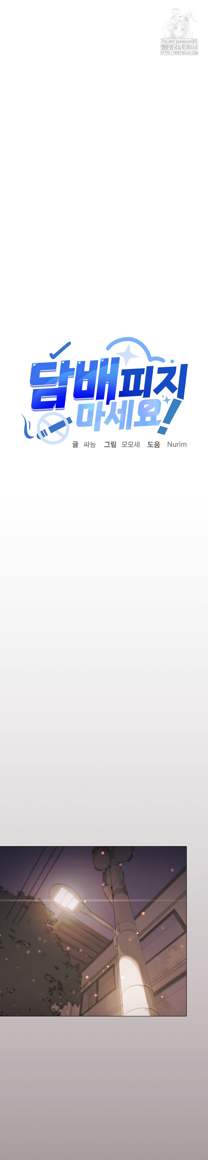 Stop Smoking Raw - Chapter 54 [photo 17] - MangaPorn