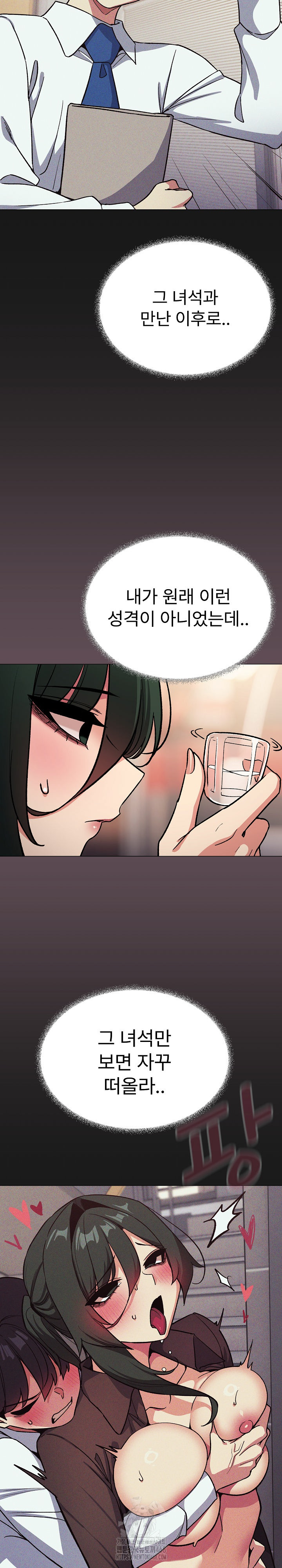 Stop Smoking Raw - Chapter 54 [photo 21] - MangaPorn