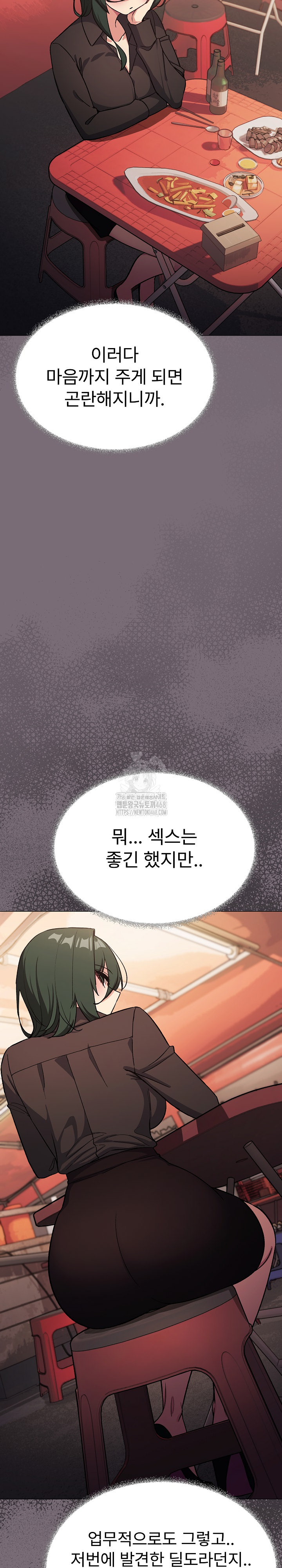 Stop Smoking Raw - Chapter 54 [photo 24] - MangaPorn