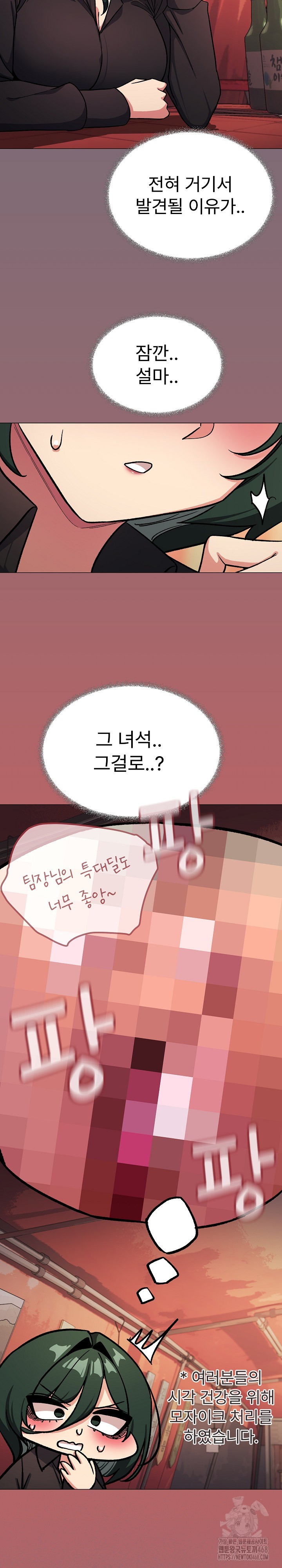 Stop Smoking Raw - Chapter 54 [photo 26] - MangaPorn