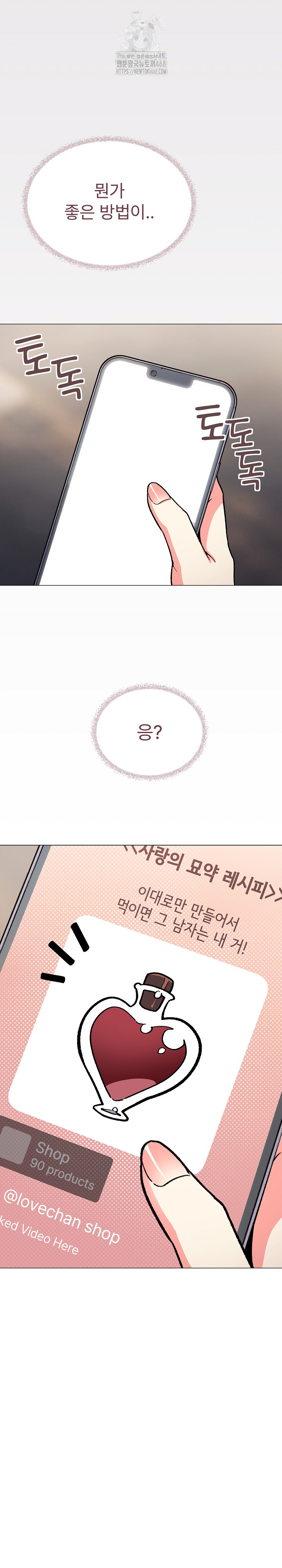 Stop Smoking Raw - Chapter 54 [photo 31] - MangaPorn