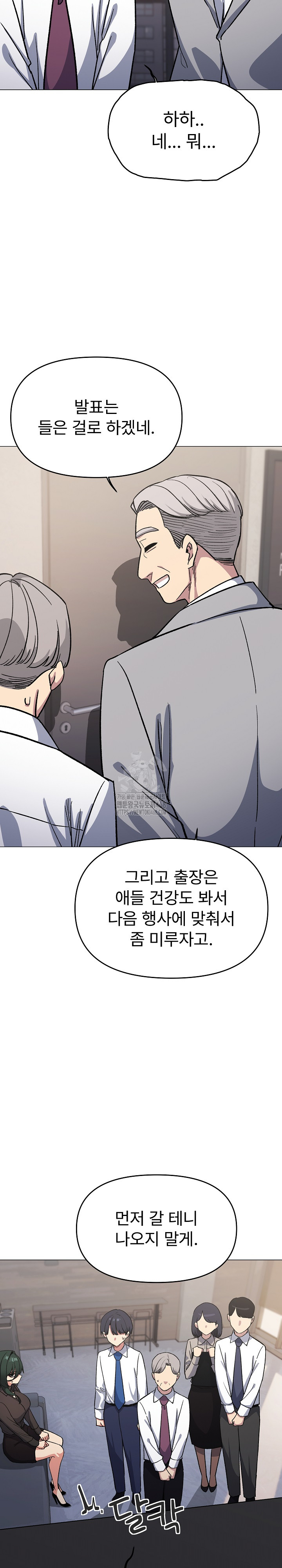 Stop Smoking Raw - Chapter 54 [photo 9] - MangaPorn