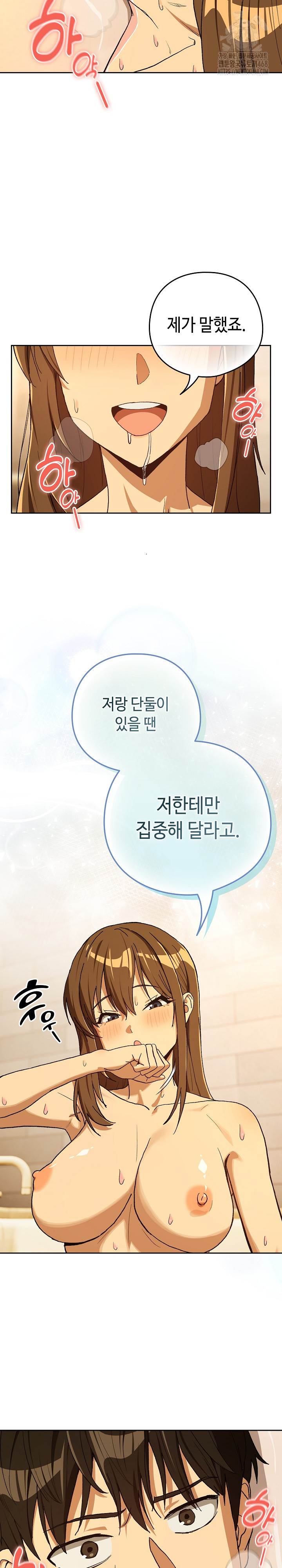 After Work Love Affairs Raw - Chapter 92 [photo 11] - MangaPorn