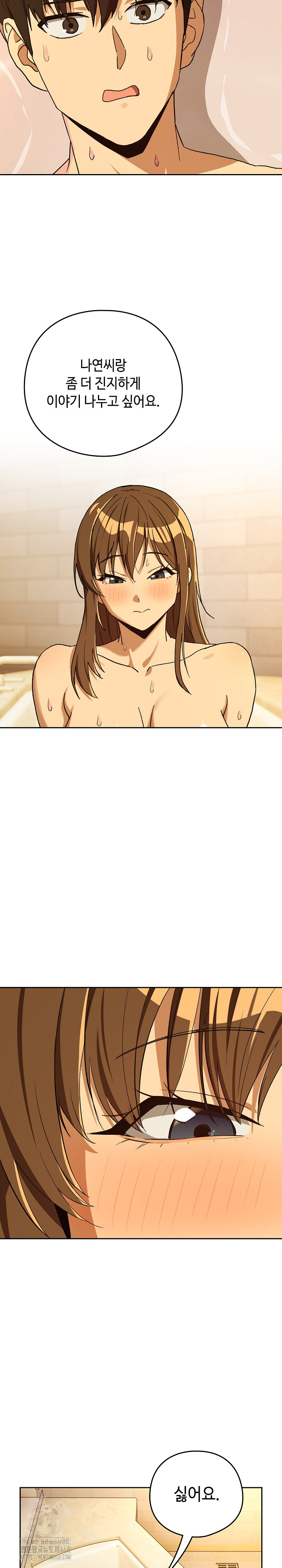 After Work Love Affairs Raw - Chapter 92 [photo 14] - MangaPorn