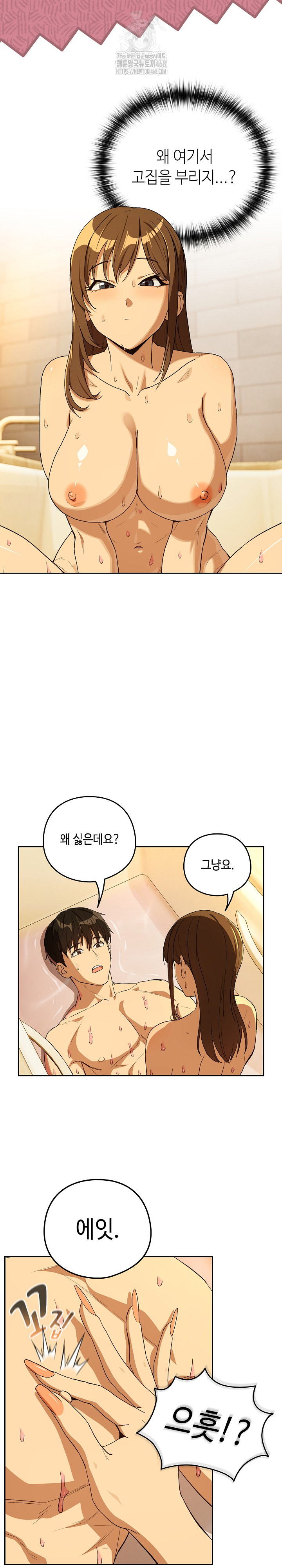 After Work Love Affairs Raw - Chapter 92 [photo 16] - MangaPorn