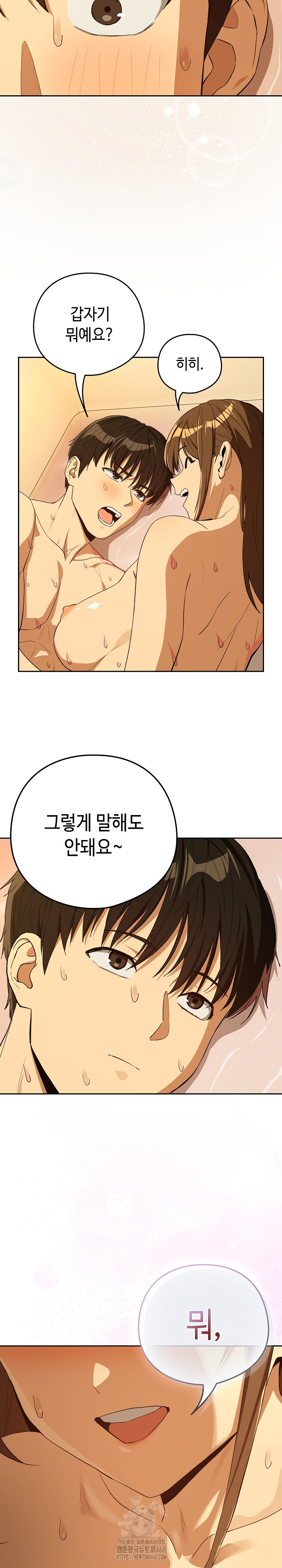 After Work Love Affairs Raw - Chapter 92 [photo 23] - MangaPorn