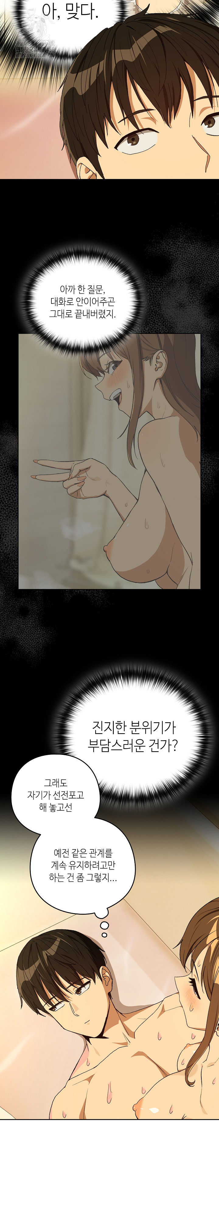 After Work Love Affairs Raw - Chapter 92 [photo 6] - MangaPorn