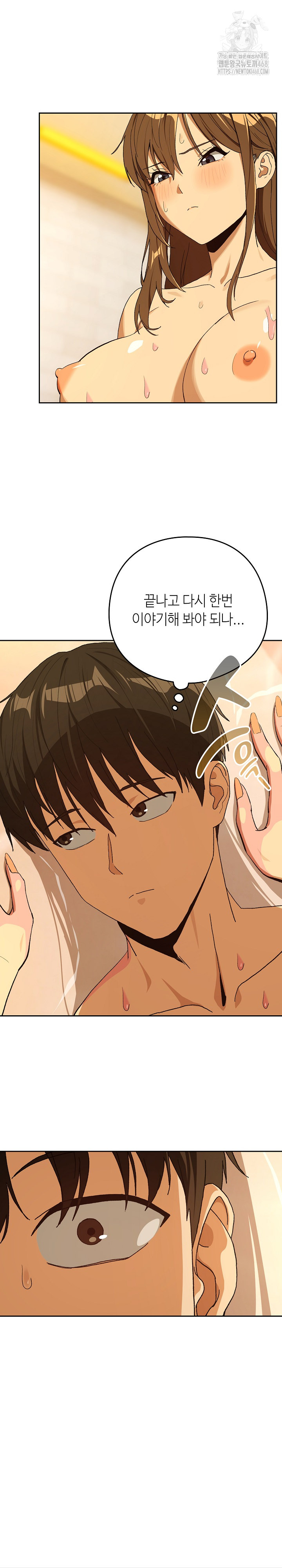 After Work Love Affairs Raw - Chapter 92 [photo 7] - MangaPorn