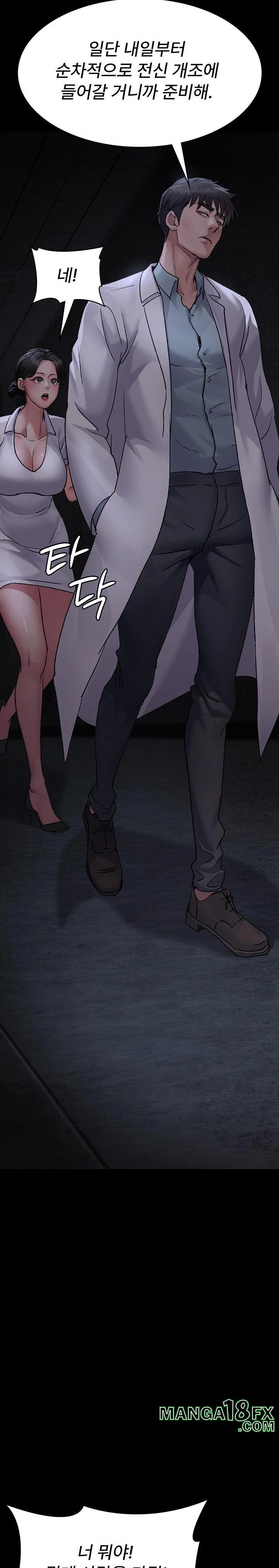 Night Hospital Raw - Chapter 115 [photo 30] - MangaPorn