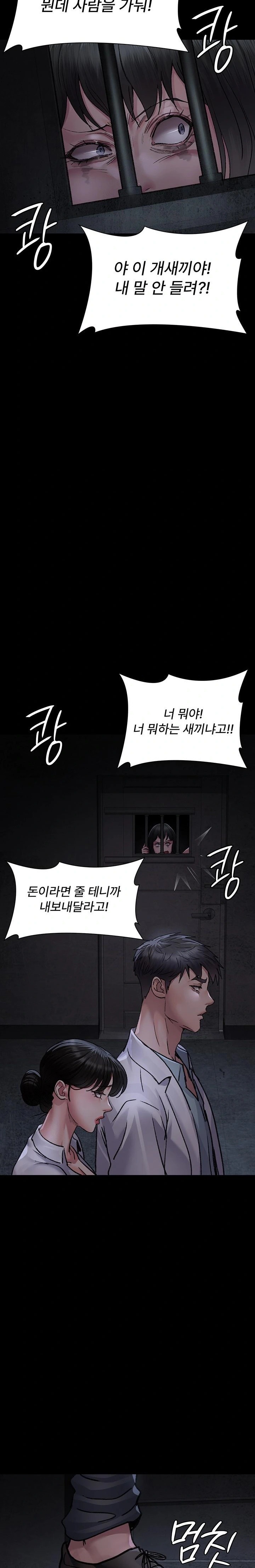 Night Hospital Raw - Chapter 115 [photo 31] - MangaPorn