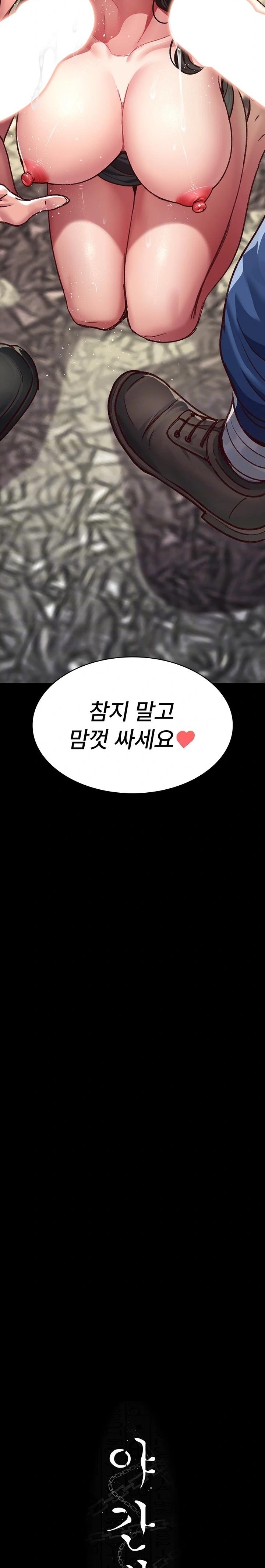 Night Hospital Raw - Chapter 115 [photo 5] - MangaPorn