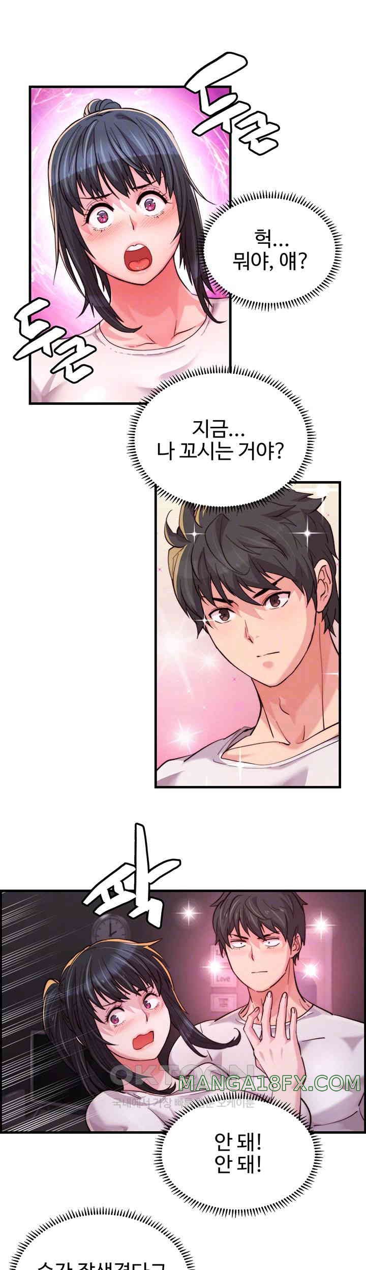 Chicken Club Raw - Chapter 17 [photo 12] - MangaPorn