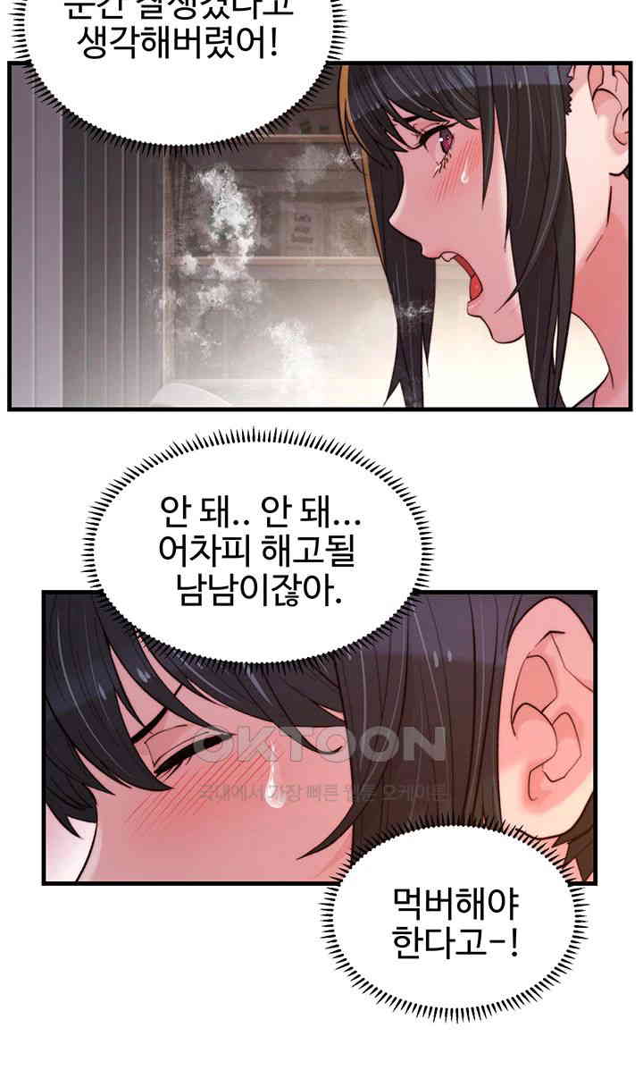 Chicken Club Raw - Chapter 17 [photo 13] - MangaPorn