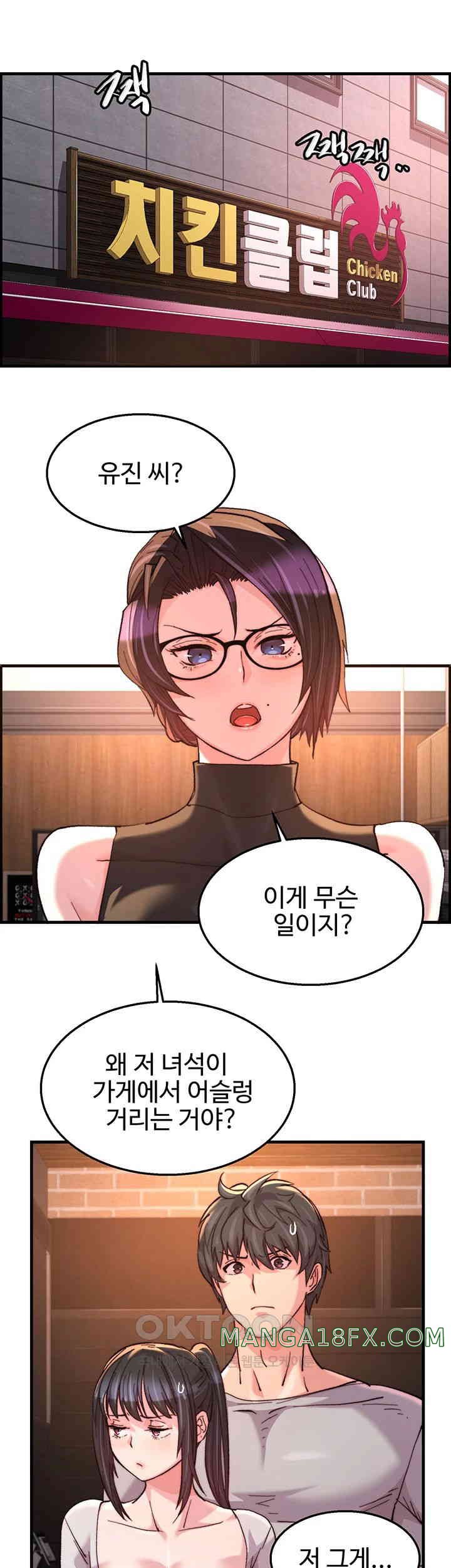 Chicken Club Raw - Chapter 17 [photo 17] - MangaPorn