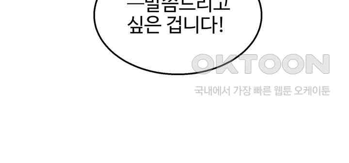 Chicken Club Raw - Chapter 17 [photo 21] - MangaPorn