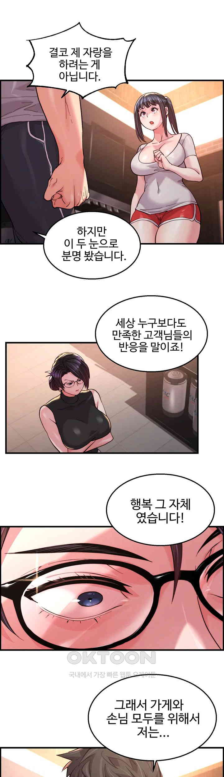 Chicken Club Raw - Chapter 17 [photo 22] - MangaPorn