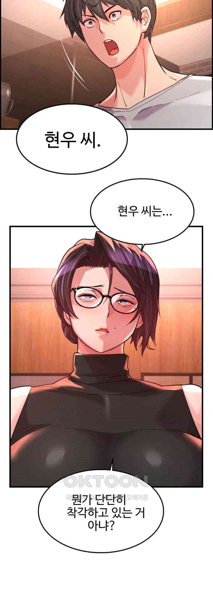 Chicken Club Raw - Chapter 17 [photo 23] - MangaPorn