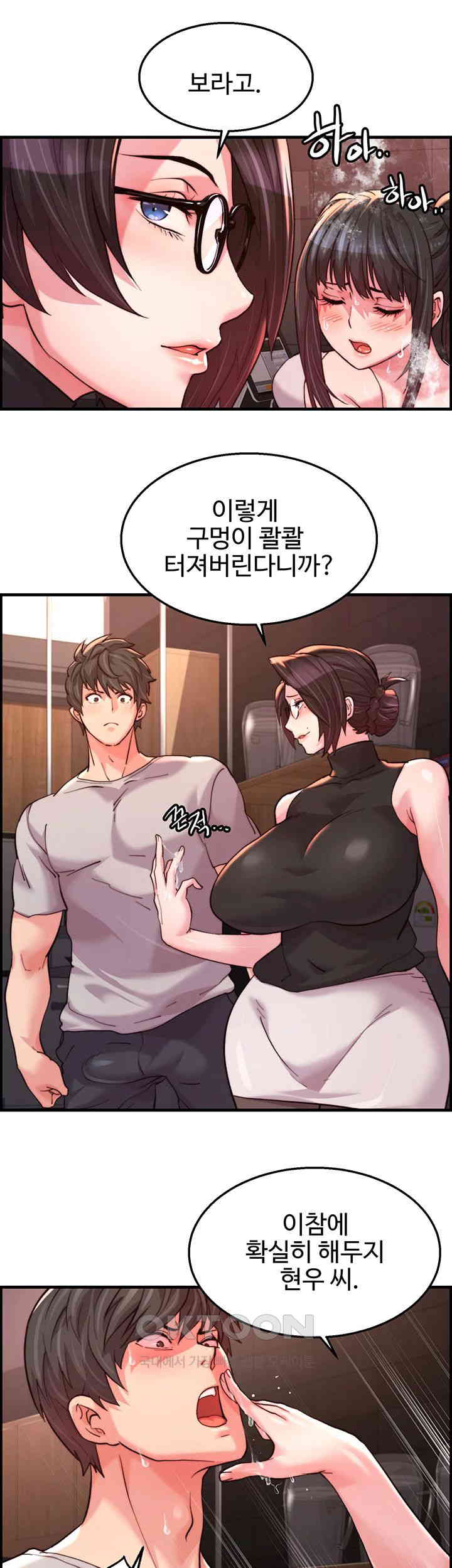 Chicken Club Raw - Chapter 17 [photo 27] - MangaPorn