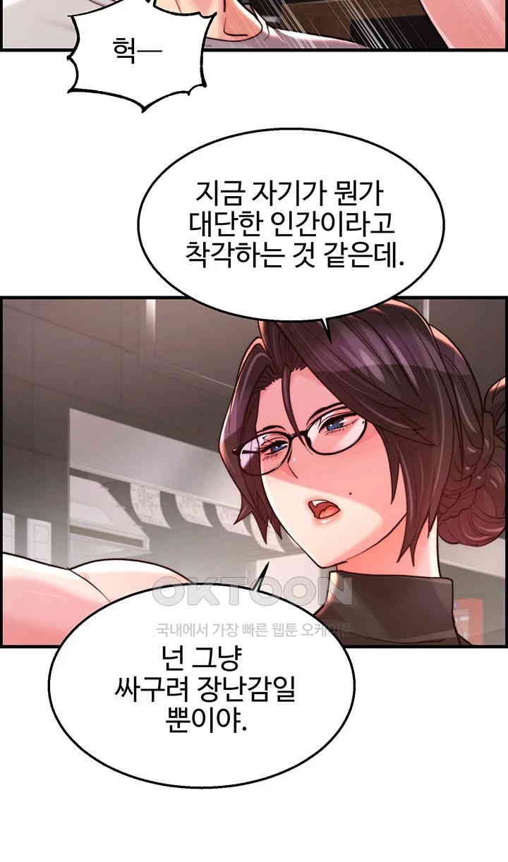 Chicken Club Raw - Chapter 17 [photo 28] - MangaPorn