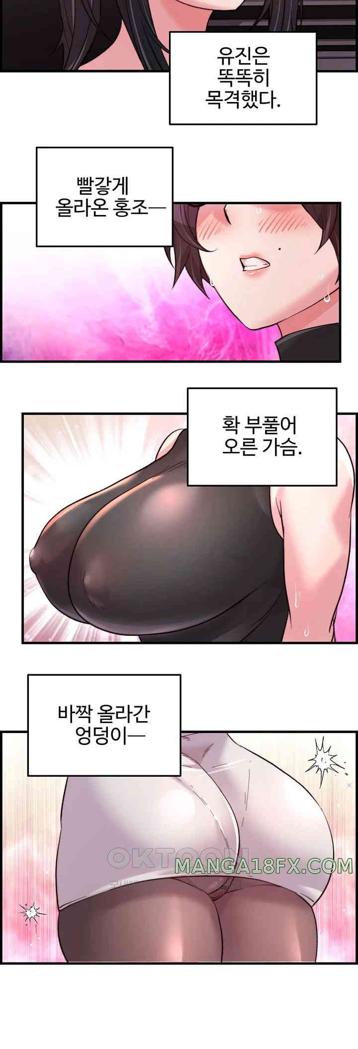 Chicken Club Raw - Chapter 17 [photo 33] - MangaPorn