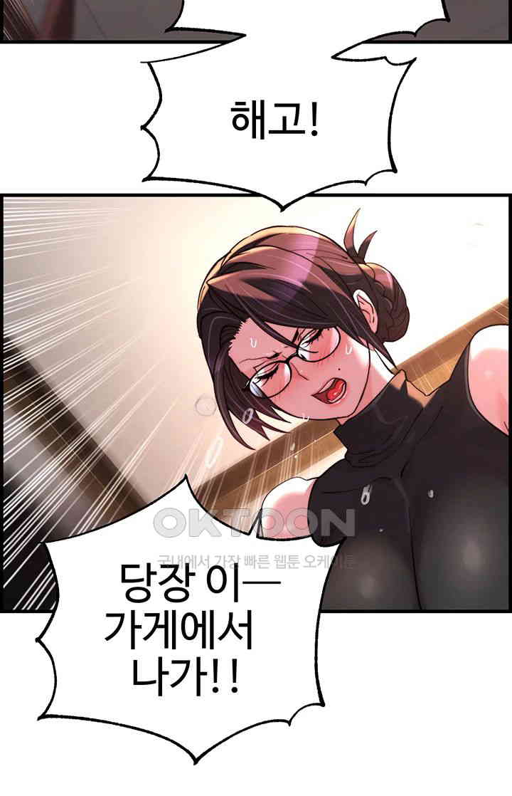 Chicken Club Raw - Chapter 17 [photo 37] - MangaPorn