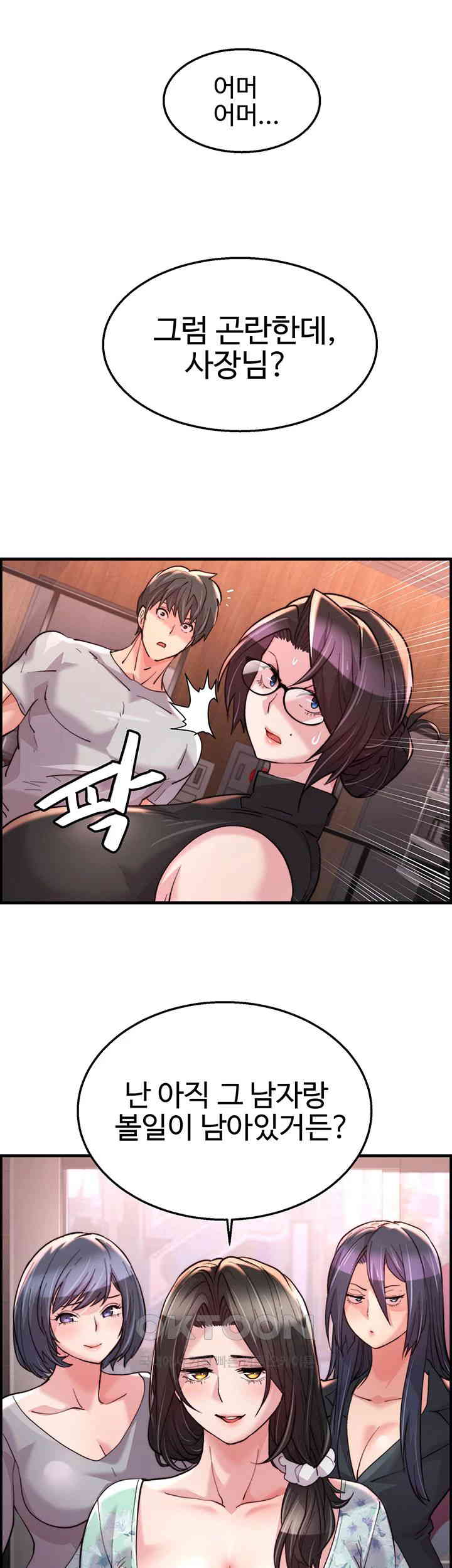 Chicken Club Raw - Chapter 17 [photo 38] - MangaPorn