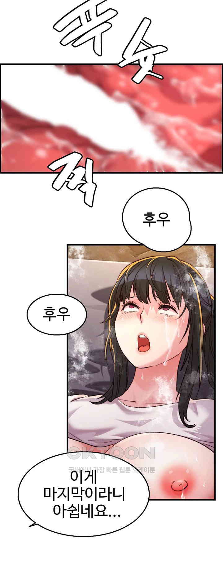 Chicken Club Raw - Chapter 17 [photo 7] - MangaPorn