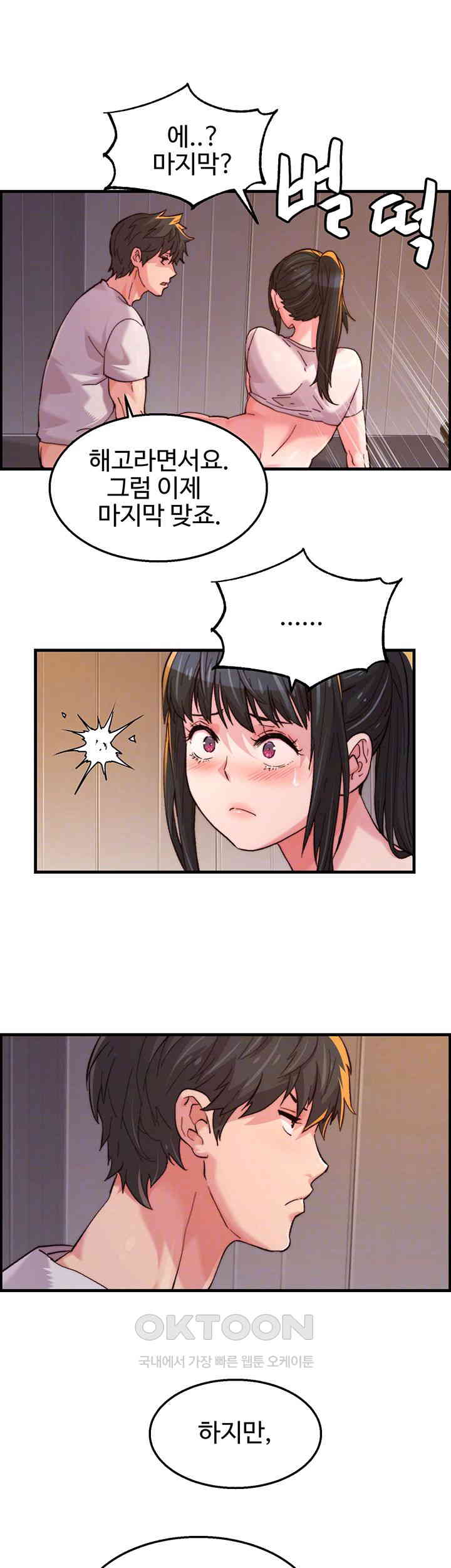 Chicken Club Raw - Chapter 17 [photo 8] - MangaPorn