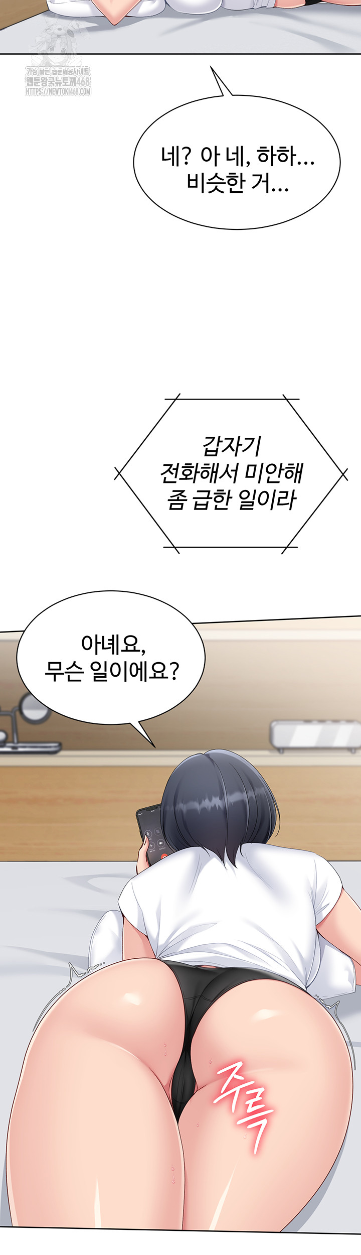 Set It! Raw - Chapter 57 [photo 25] - MangaPorn