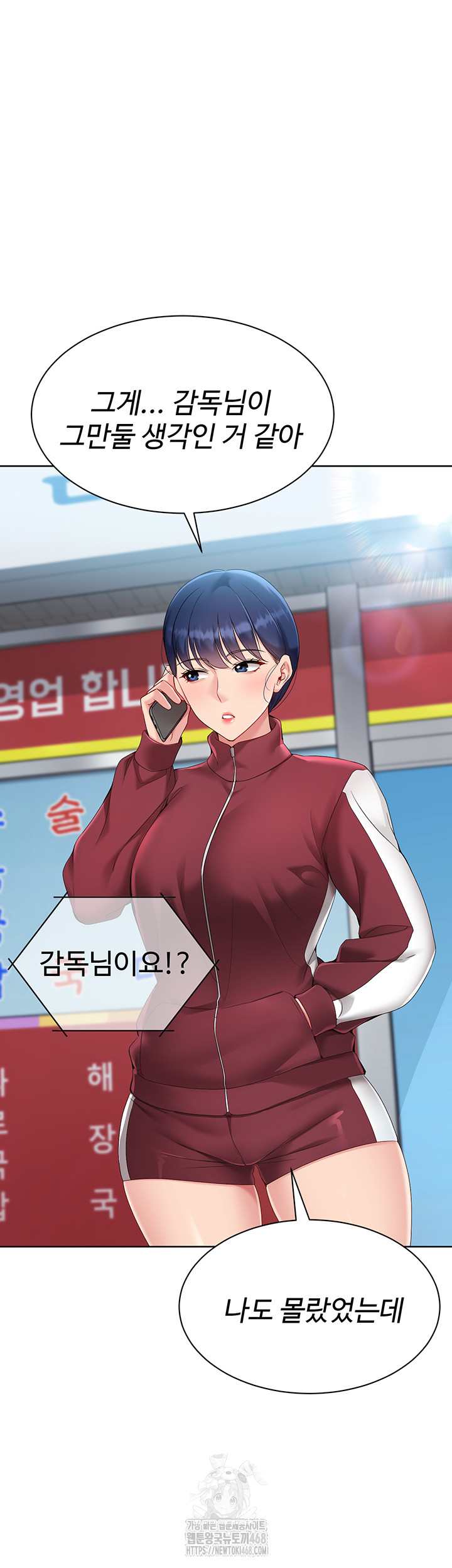 Set It! Raw - Chapter 57 [photo 26] - MangaPorn