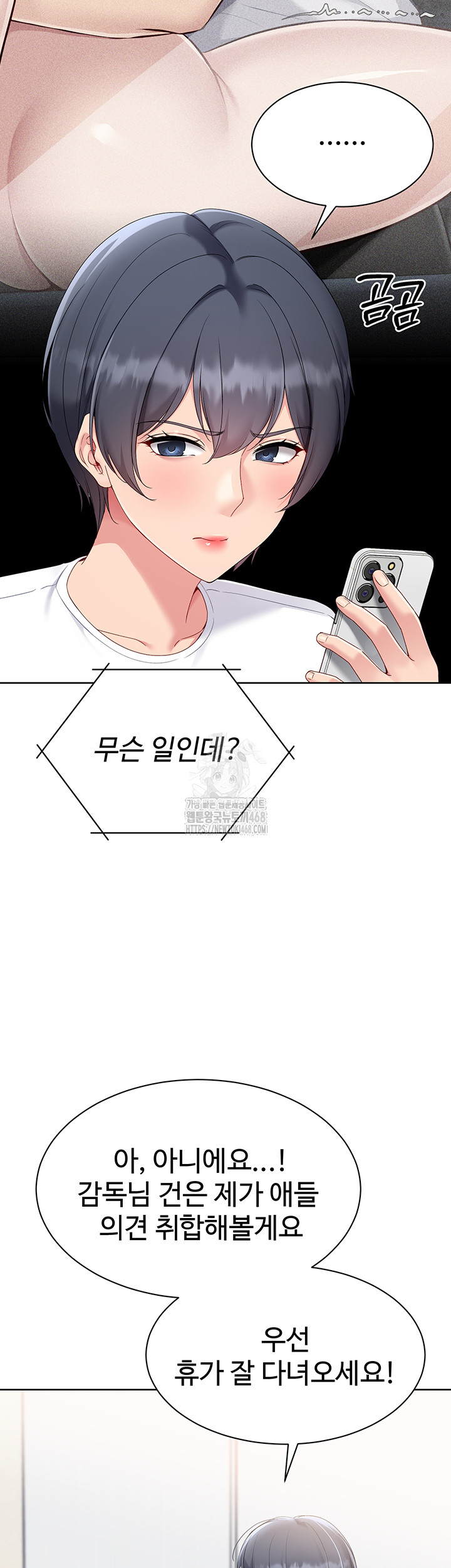 Set It! Raw - Chapter 57 [photo 30] - MangaPorn