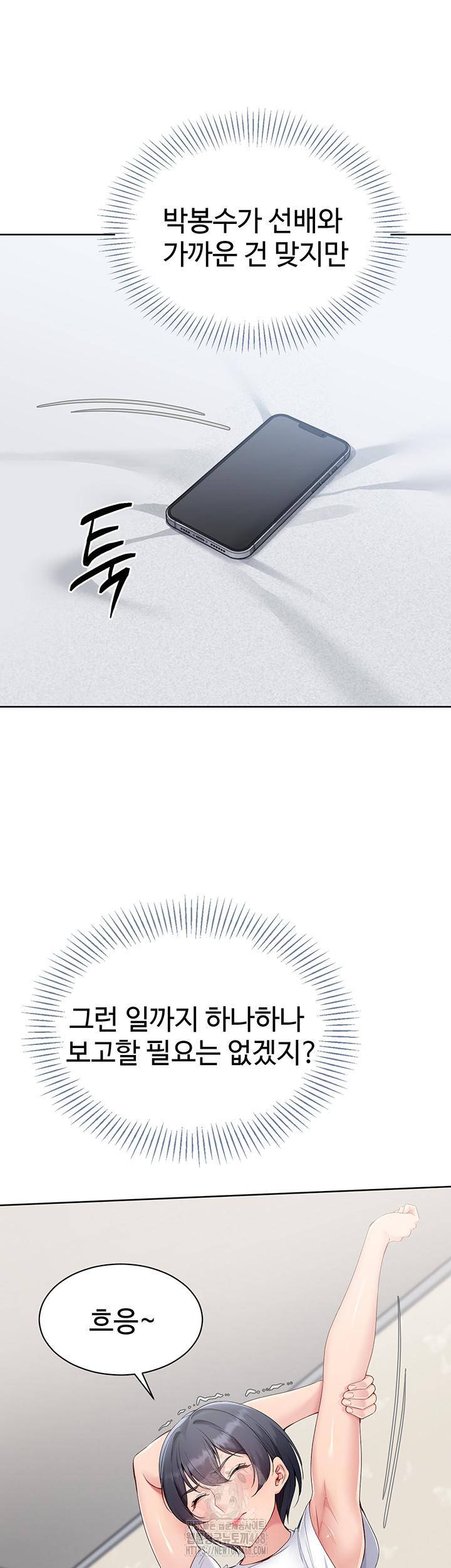 Set It! Raw - Chapter 57 [photo 32] - MangaPorn