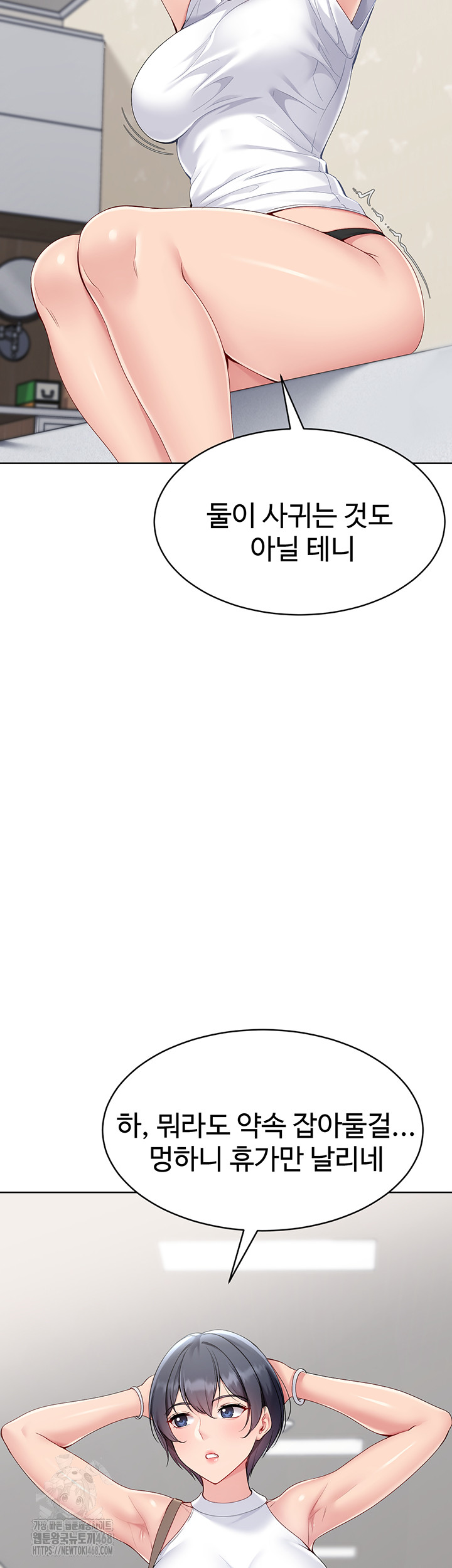 Set It! Raw - Chapter 57 [photo 33] - MangaPorn