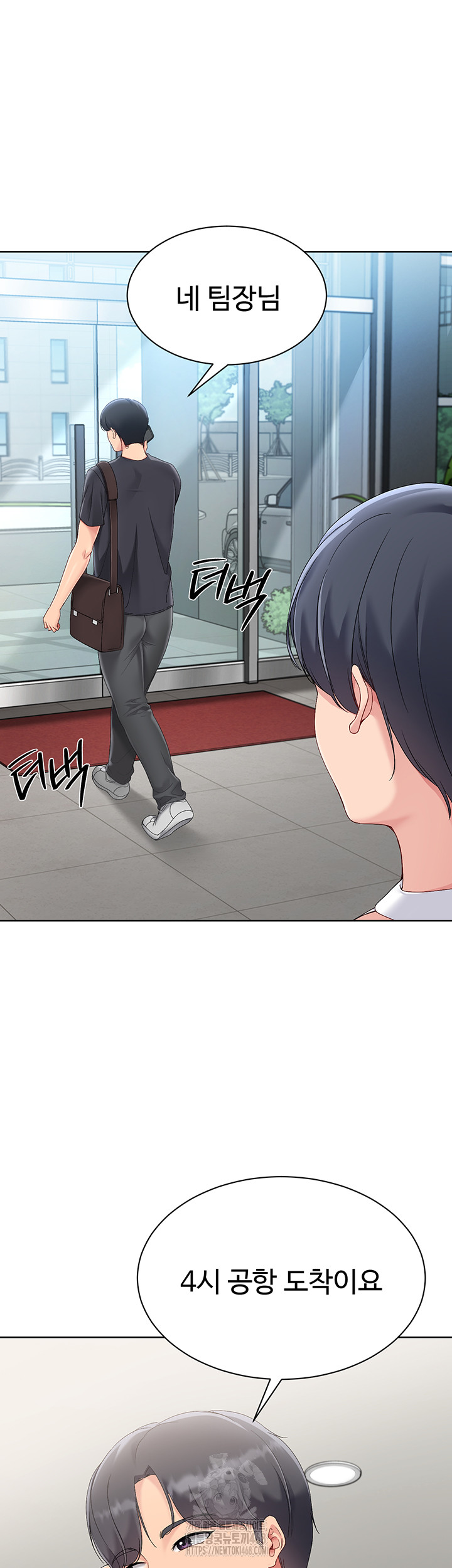 Set It! Raw - Chapter 57 [photo 35] - MangaPorn