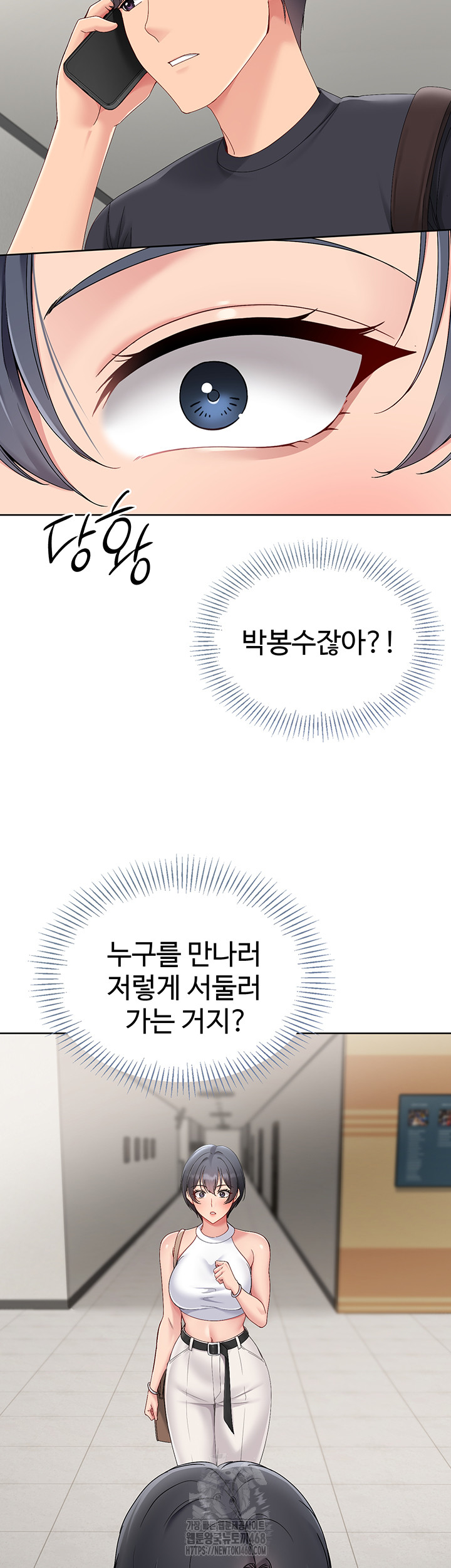 Set It! Raw - Chapter 57 [photo 36] - MangaPorn