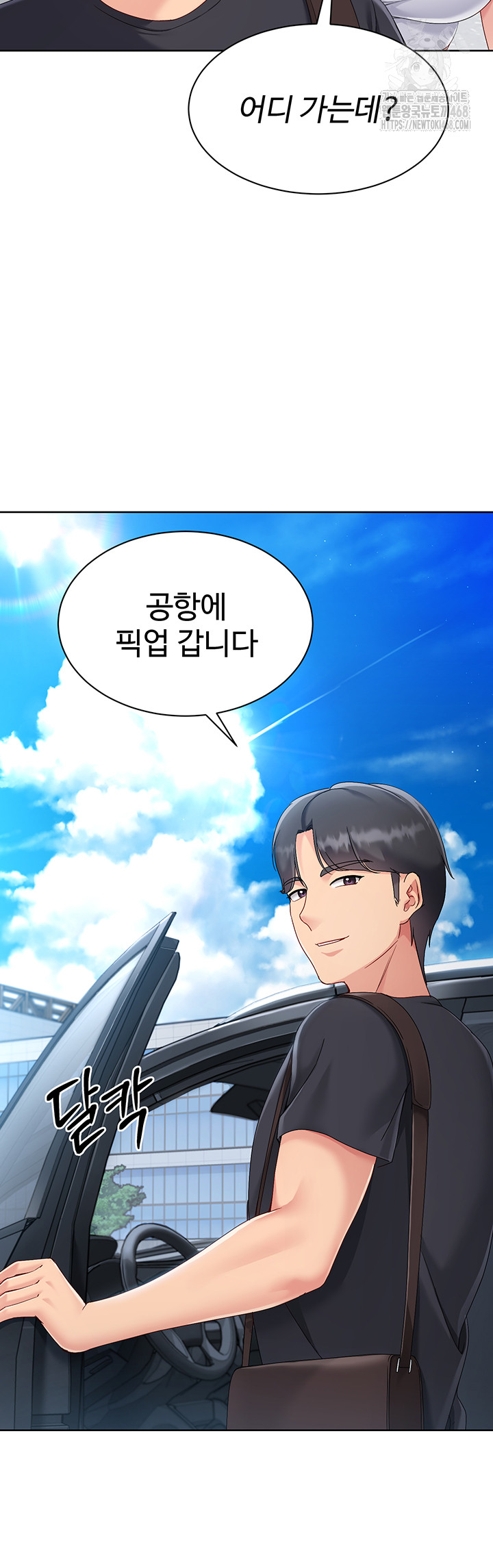 Set It! Raw - Chapter 57 [photo 41] - MangaPorn