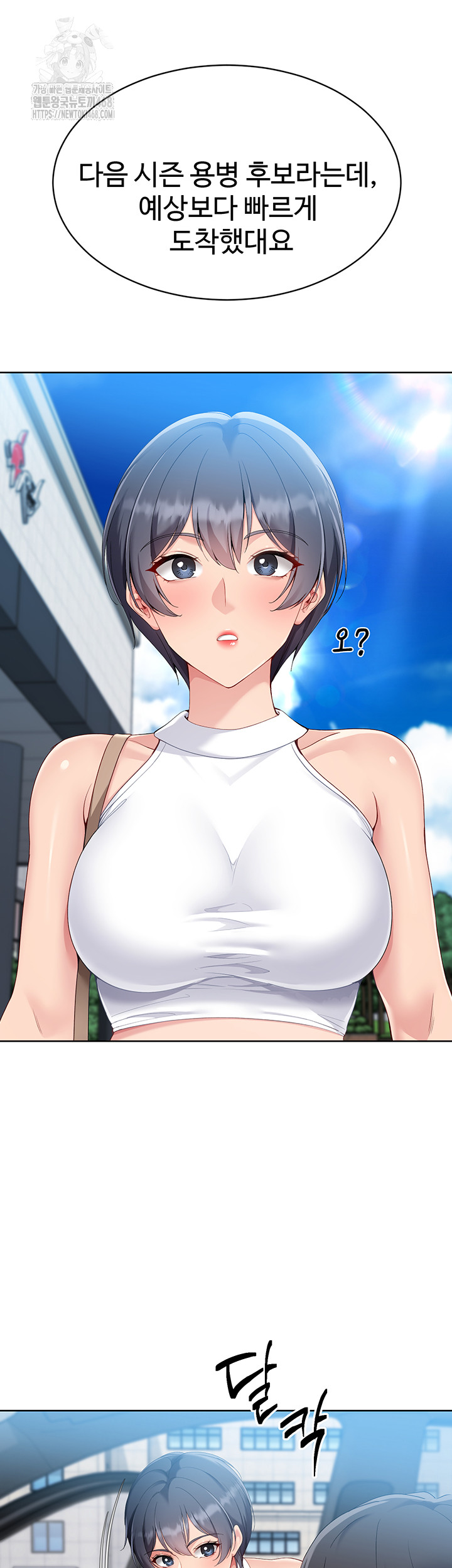 Set It! Raw - Chapter 57 [photo 42] - MangaPorn