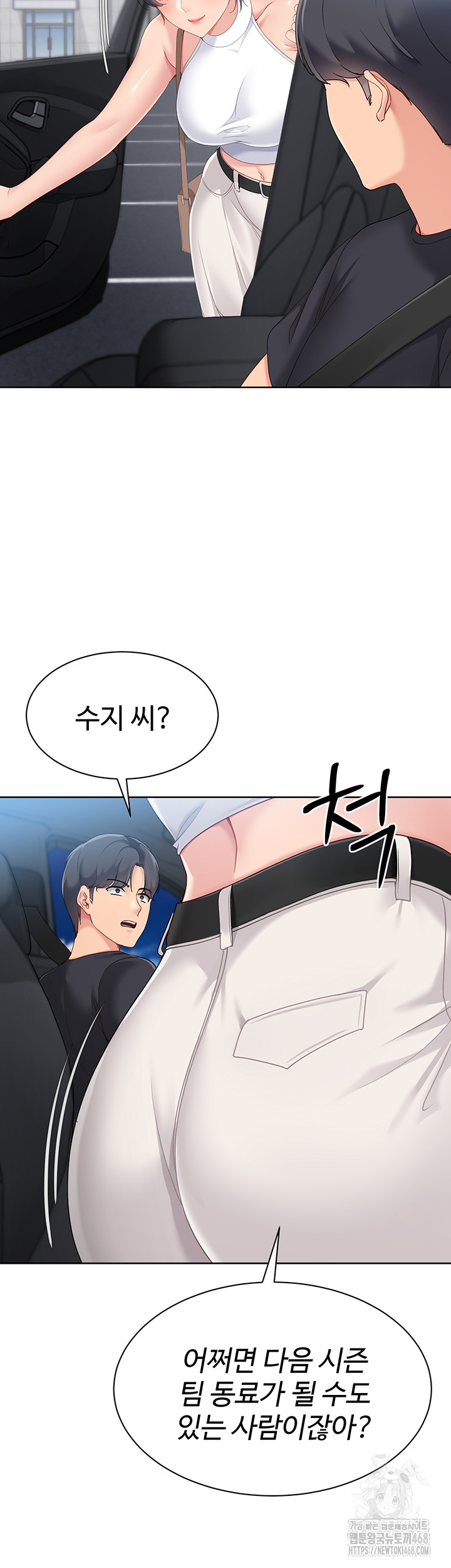 Set It! Raw - Chapter 57 [photo 43] - MangaPorn