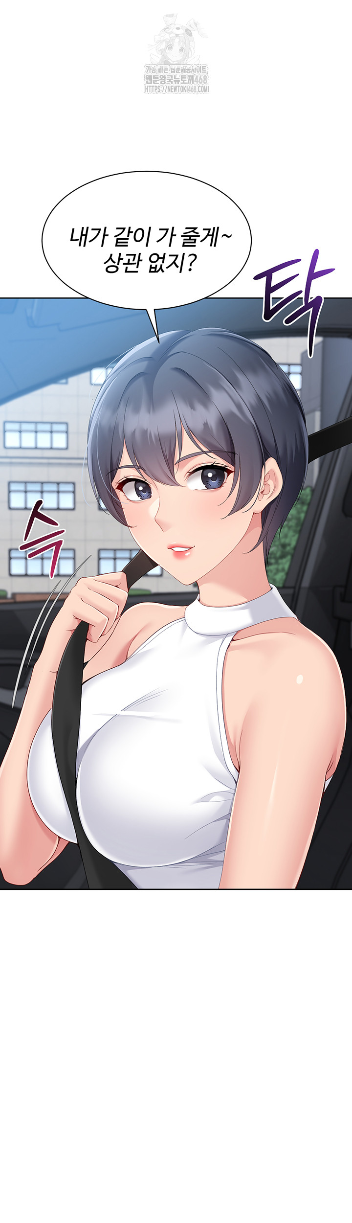 Set It! Raw - Chapter 57 [photo 44] - MangaPorn