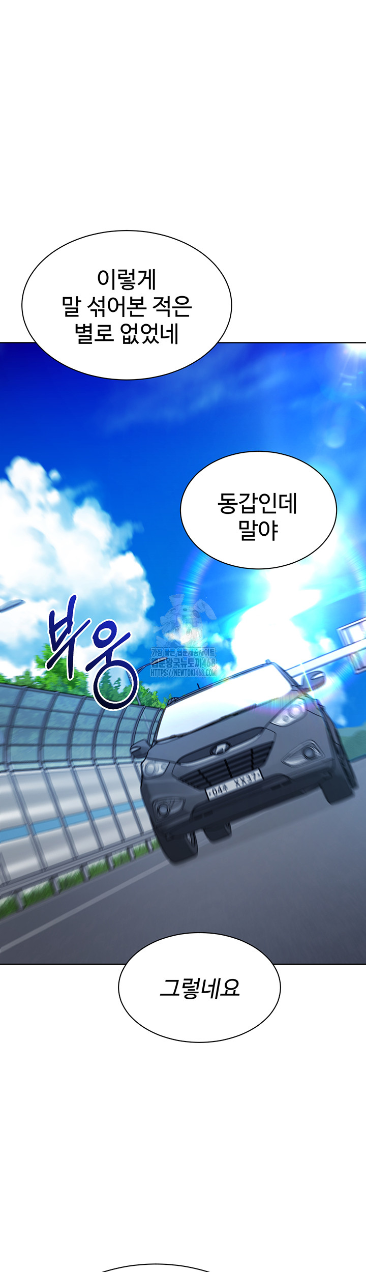 Set It! Raw - Chapter 57 [photo 45] - MangaPorn