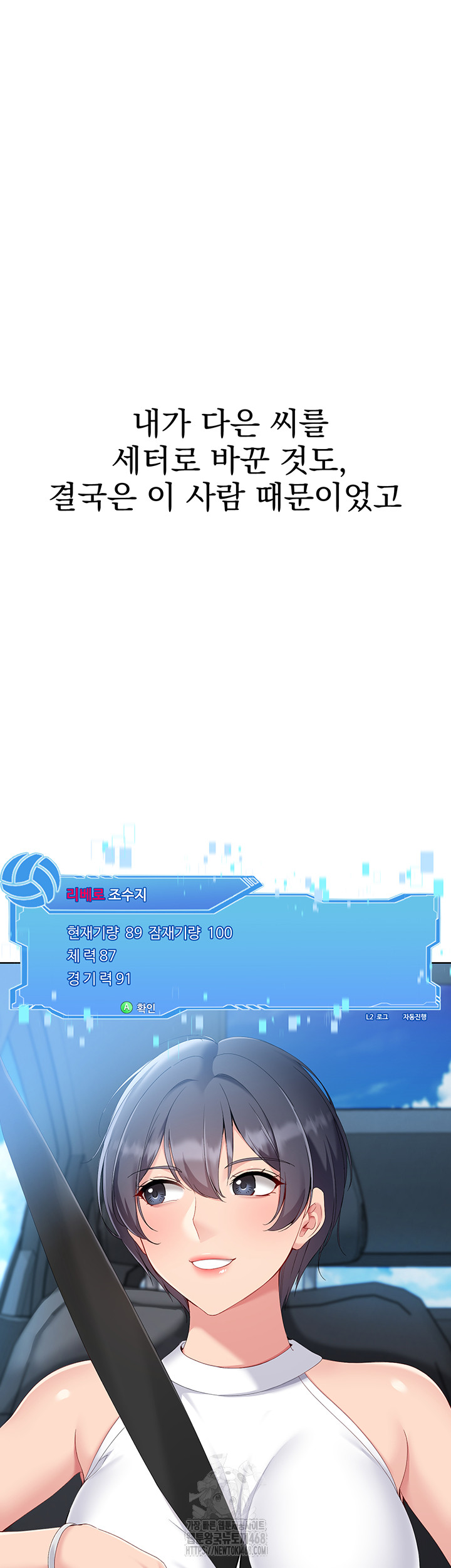 Set It! Raw - Chapter 57 [photo 48] - MangaPorn