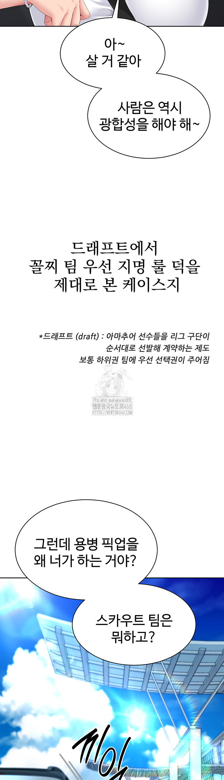 Set It! Raw - Chapter 57 [photo 49] - MangaPorn