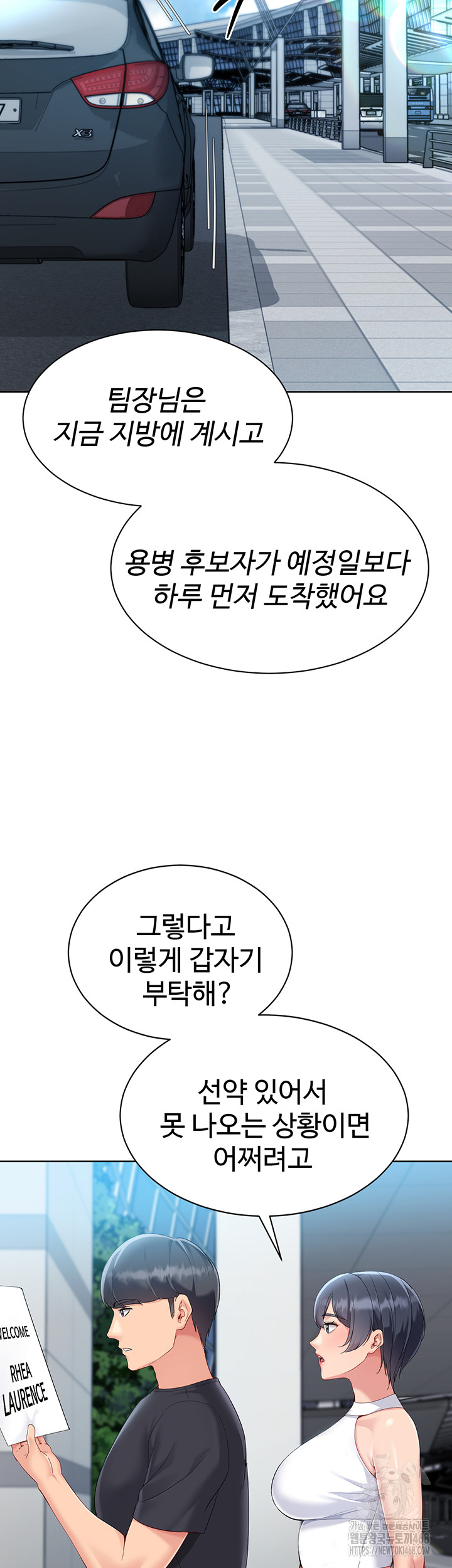 Set It! Raw - Chapter 57 [photo 50] - MangaPorn