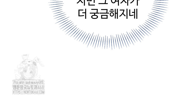 Set It! Raw - Chapter 57 [photo 52] - MangaPorn