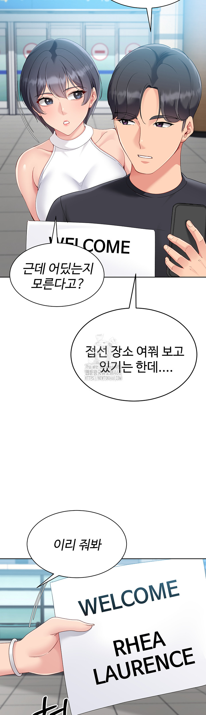 Set It! Raw - Chapter 57 [photo 54] - MangaPorn