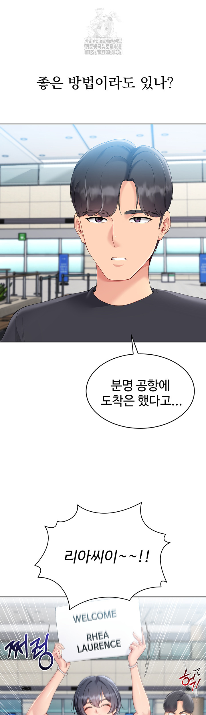 Set It! Raw - Chapter 57 [photo 57] - MangaPorn