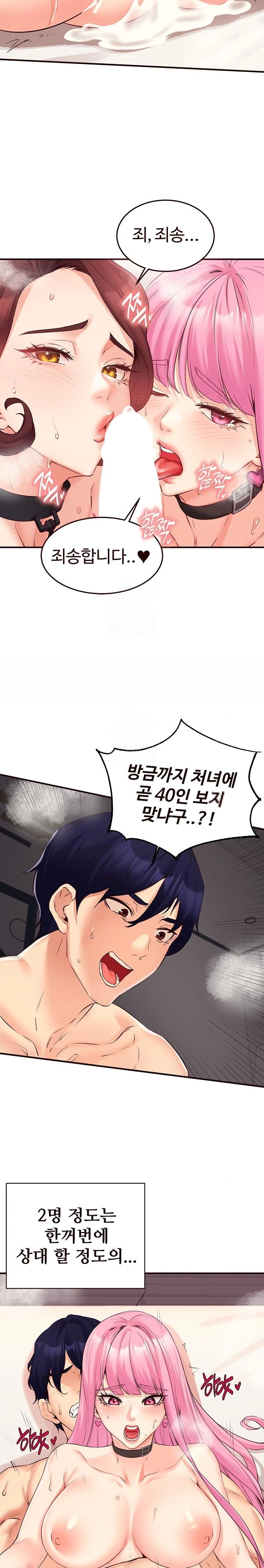 An Introduction to MILFs Raw - Chapter 54 [photo 14] - MangaPorn