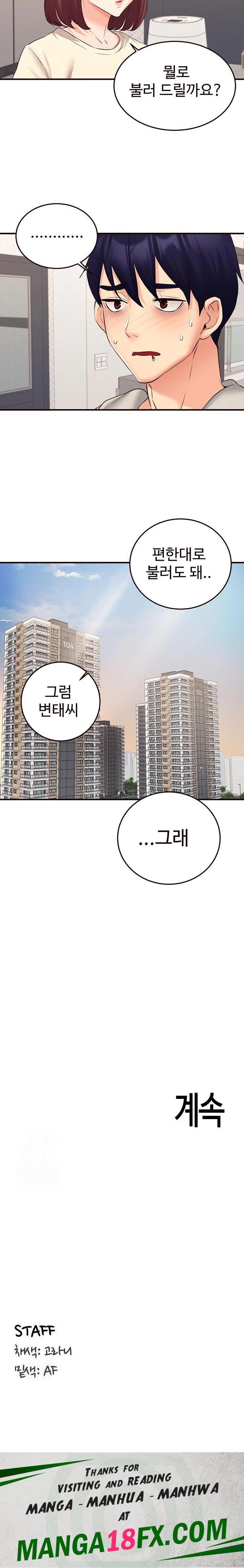 An Introduction to MILFs Raw - Chapter 54 [photo 23] - MangaPorn