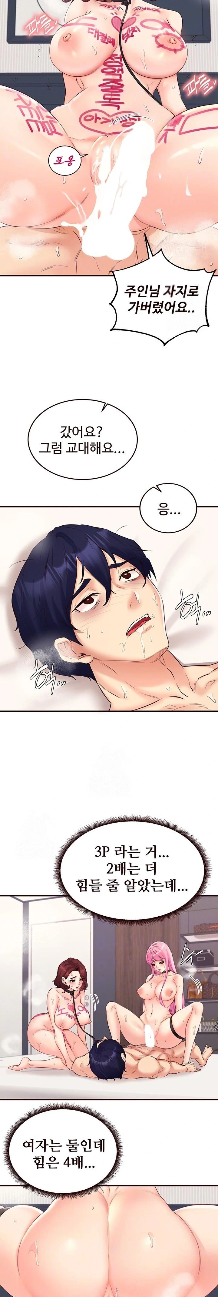 An Introduction to MILFs Raw - Chapter 54 [photo 7] - MangaPorn